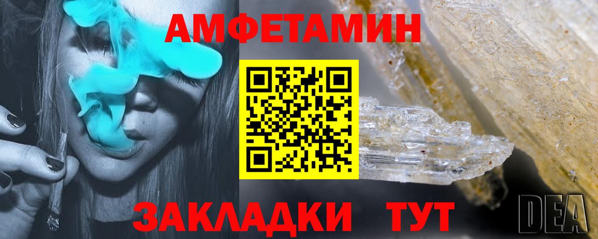 АМФ  Amphetamine 97%  Вход с VPN  АМФ  Бийск 