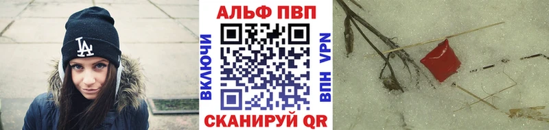 APVP VHQ Бийск
