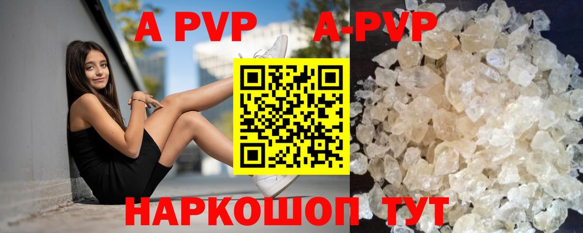 Alpha-PVP мука  APVP VHQ  Alfa_PVP  Вход с VPN  Бийск 