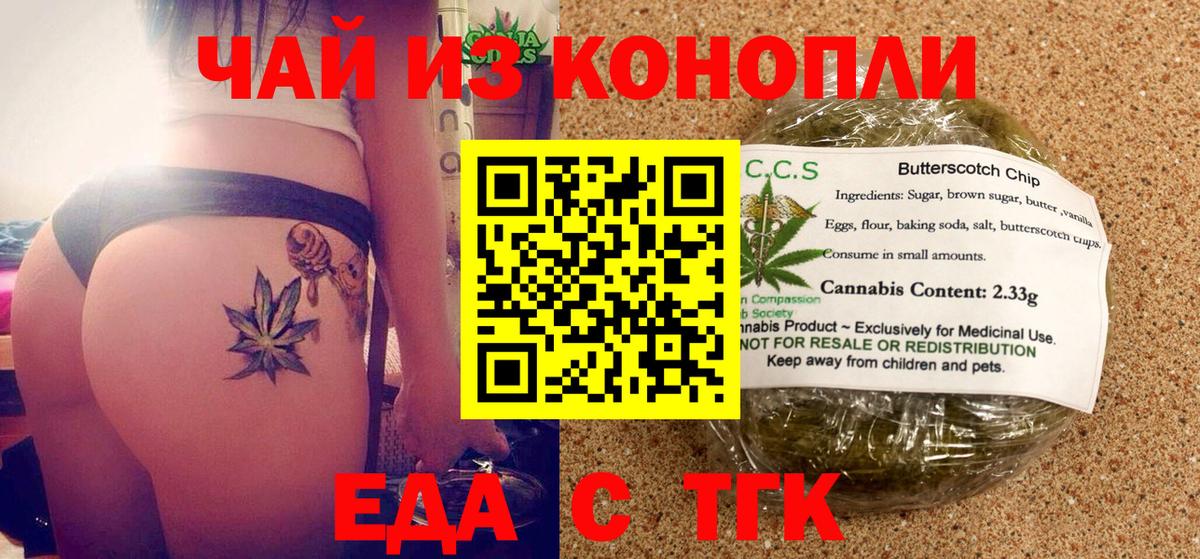 Canna-Cookies марихуана Бийск