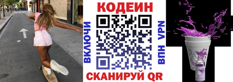 Кодеиновый сироп Lean Purple Drank  Бийск 