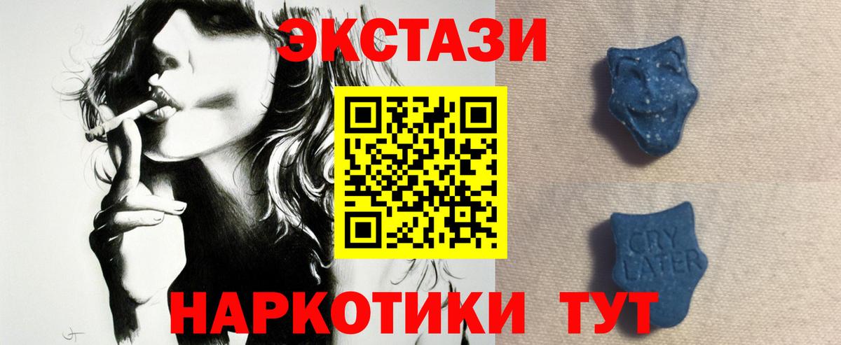 Бийск  MEGA зеркало  Вход с VPN  Ecstasy круглые 