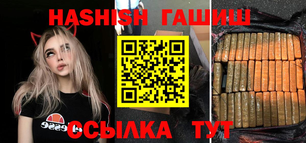 Гашиш  ГАШ убойный  Бийск  Вход с VPN  Гашиш убойный 