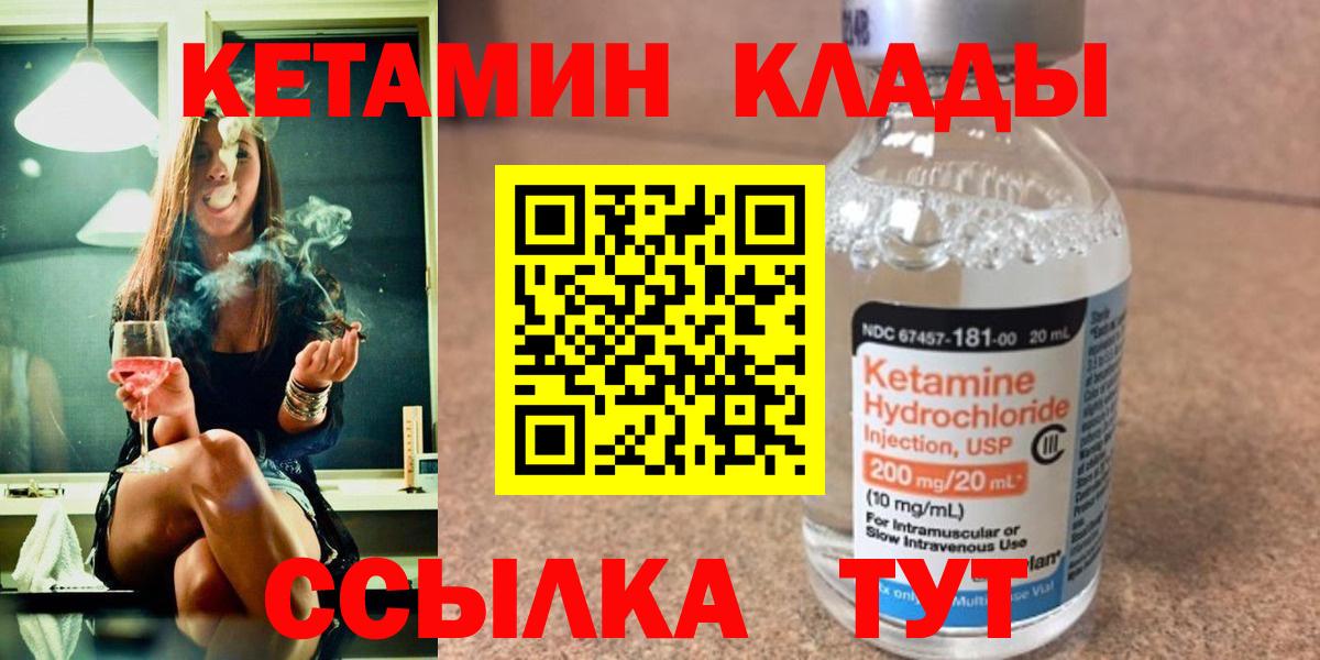 ссылка на мегу онион  Кетамин ketamine  Вход с VPN  Бийск  Кетамин ketamine 
