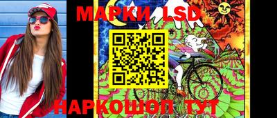 марки lsd Ртищево