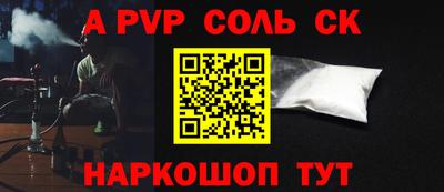 соль курить ск Ростов-на-Дону