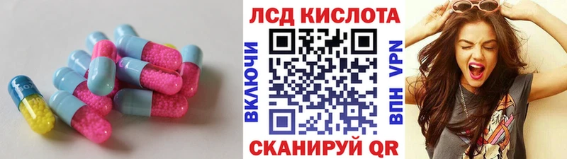 ЛСД экстази кислота  Бийск 