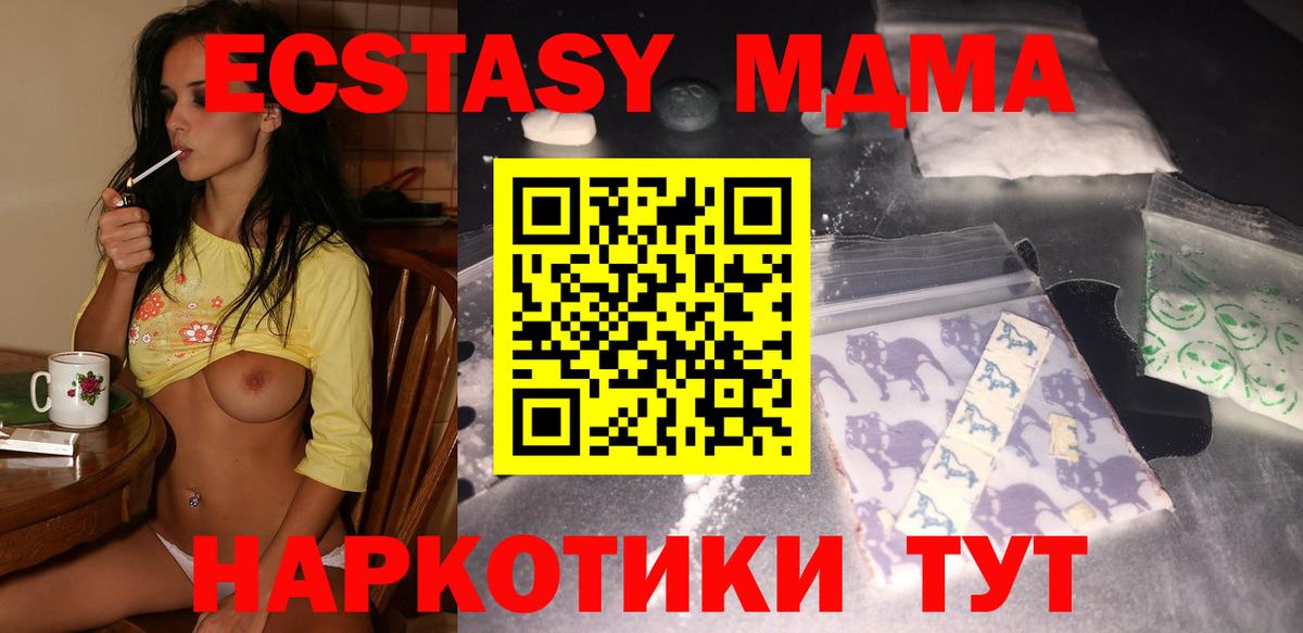 MDMA Molly Бийск