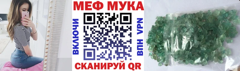 МЯУ-МЯУ VHQ Бийск