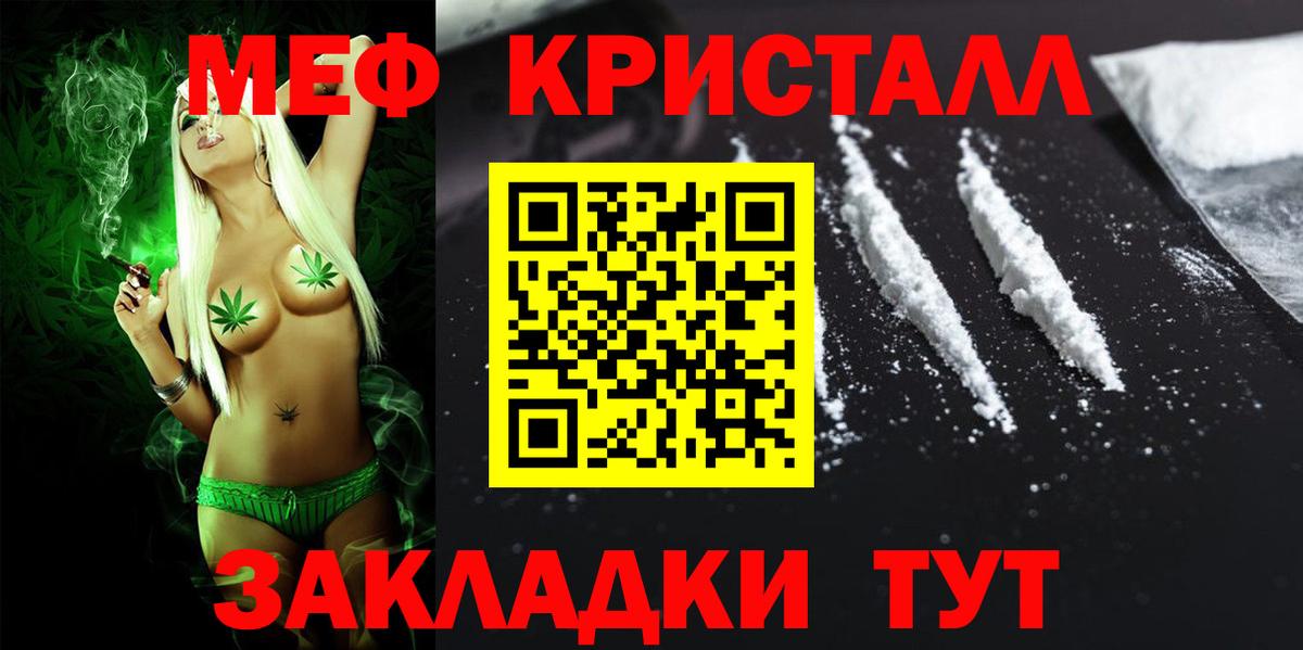 Мефедрон мука Бийск