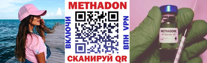 Метадон мёд где продают Бийск