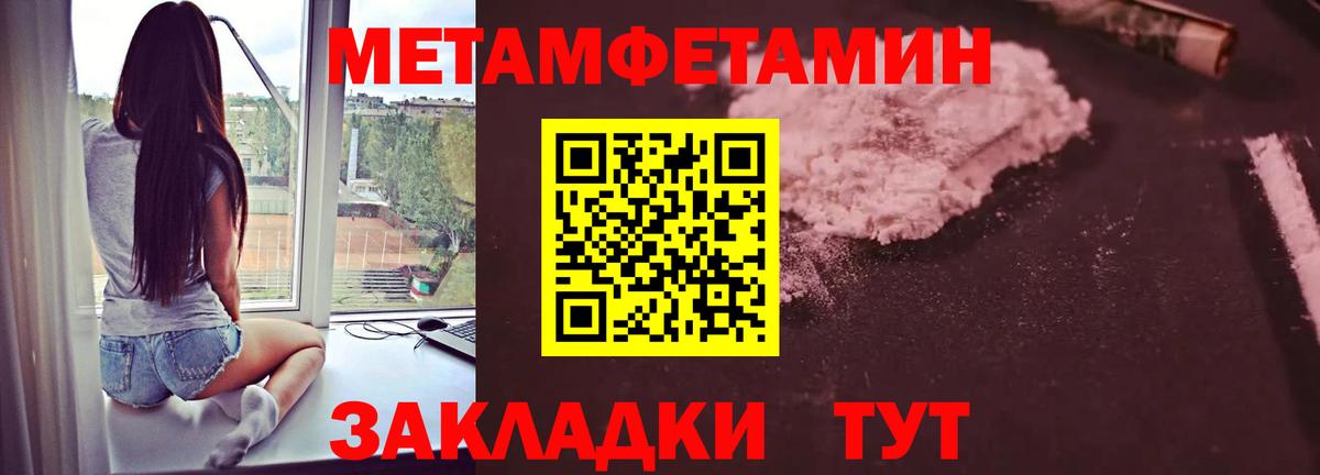 Бийск  МЕТАМФЕТАМИН винт  Вход с VPN 