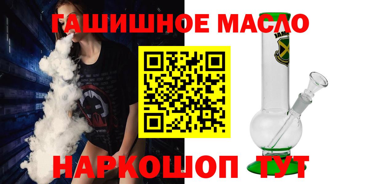 Бийск  как найти   Вход с VPN  Дистиллят ТГК жижа 